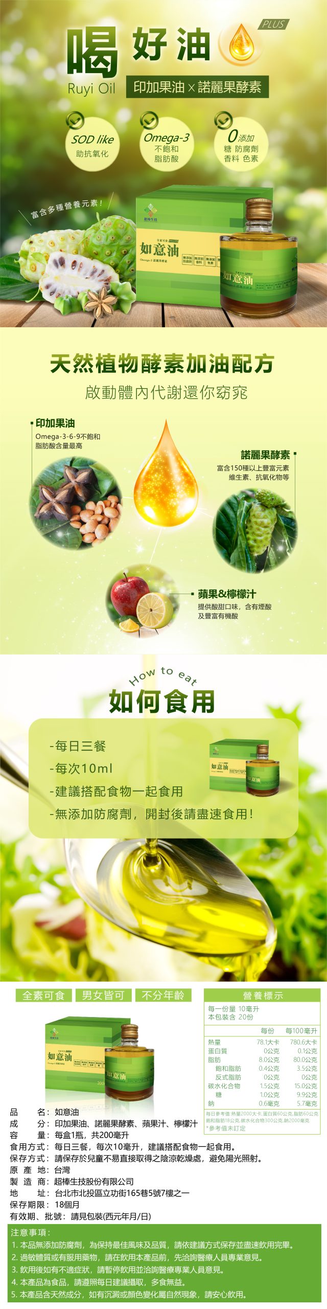 20250120v2_如意油_EDM_超級安全版_長條圖-05