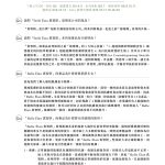 僅供內部教育訓練使用