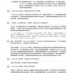 僅供內部教育訓練使用