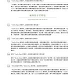 僅供內部教育訓練使用