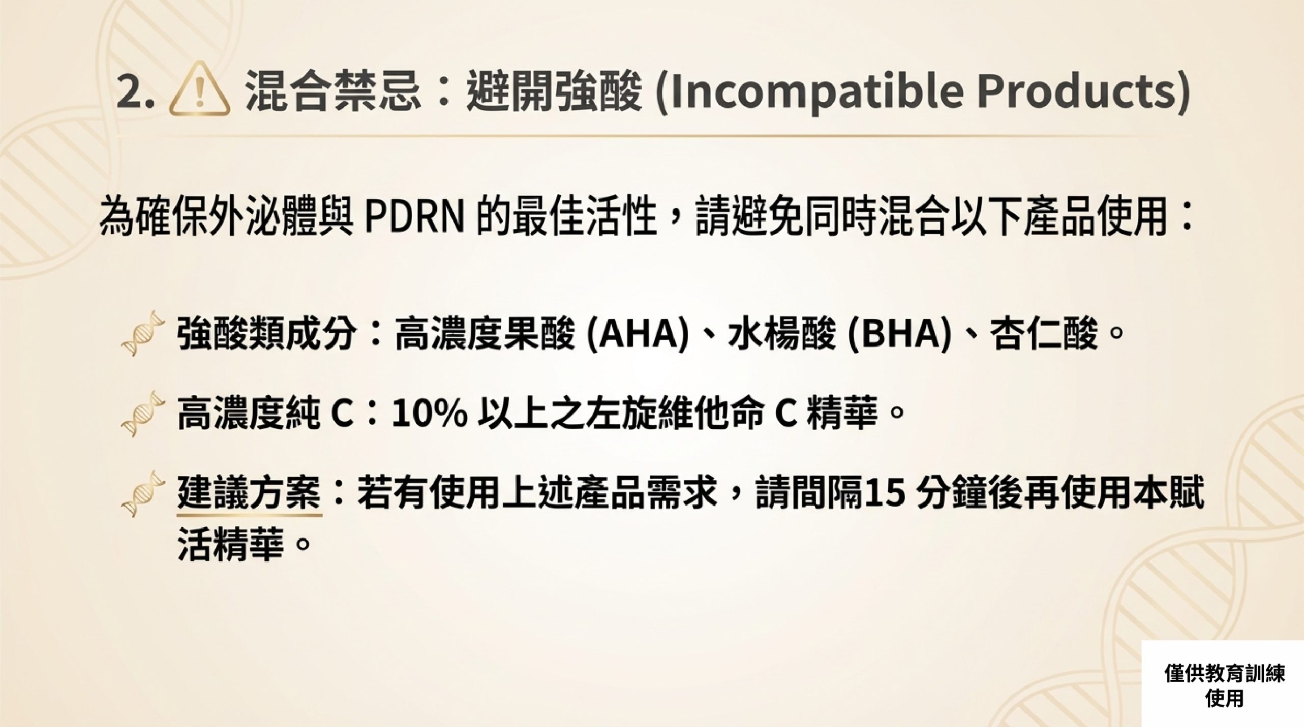 Belle_Élan_Professional_Protocol (1)_page-0004