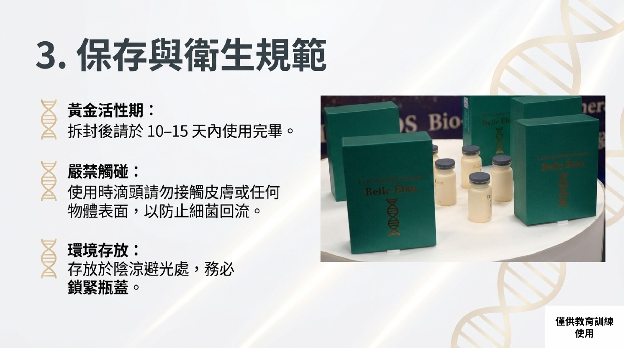 Belle_Élan_Professional_Protocol (1)_page-0005