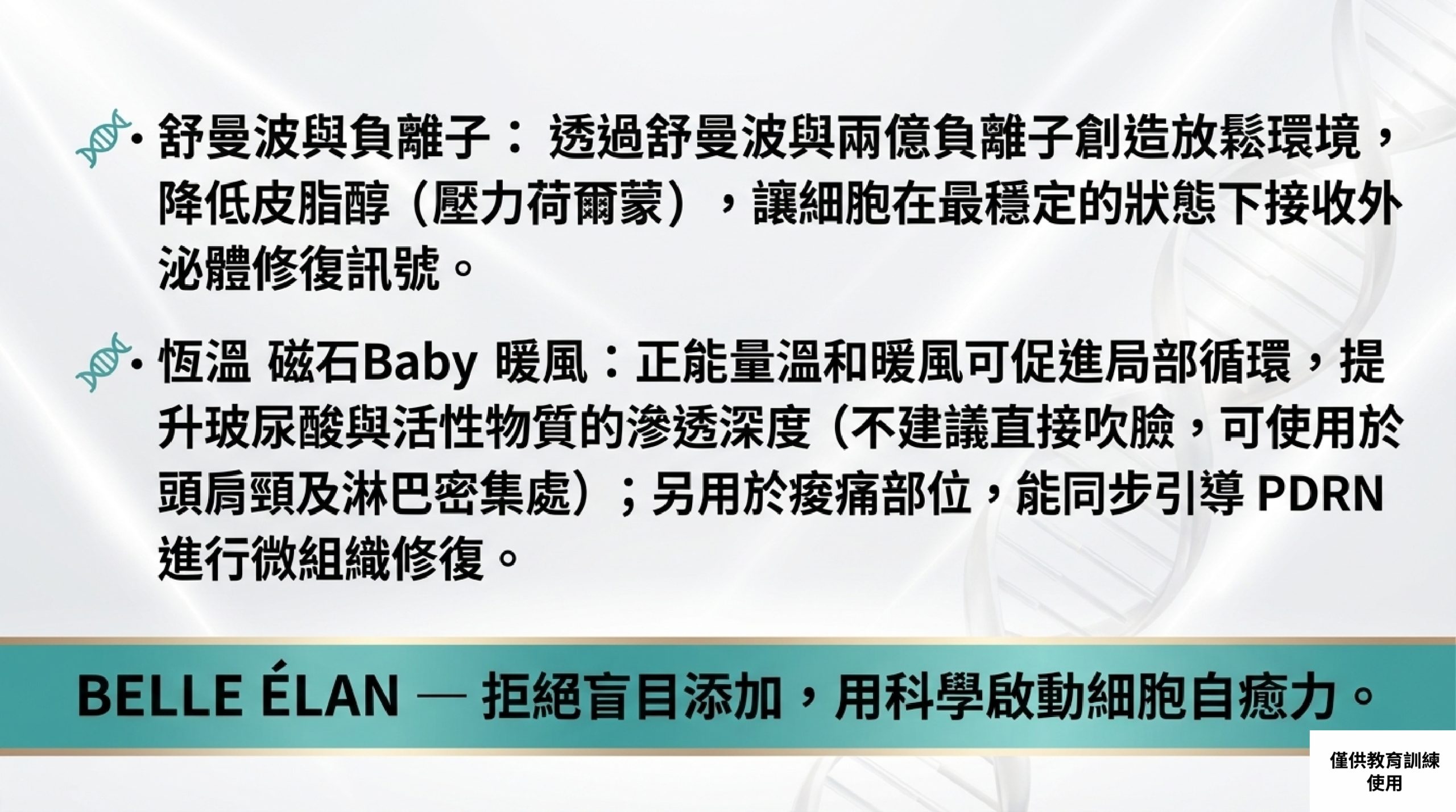 Belle_Élan_Professional_Protocol (1)_page-0009