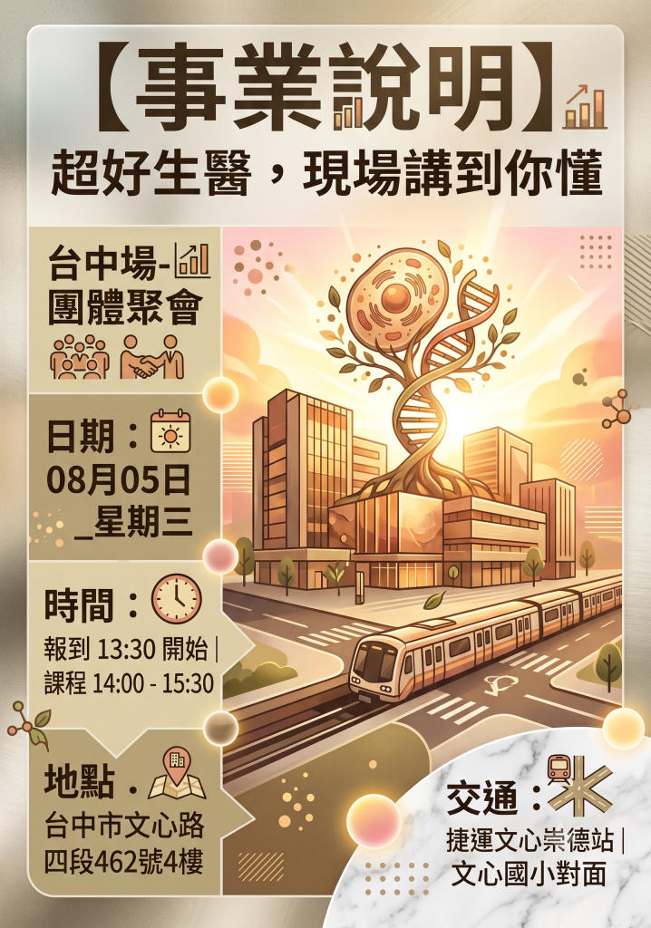 八月海報圖 _事業說明 (1)